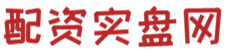 专业配资平台排名_专业配资网上股票_线上股票配资代理